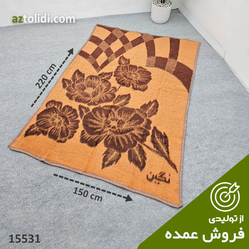 پتو نمدی (پتو پلنگی) نگین